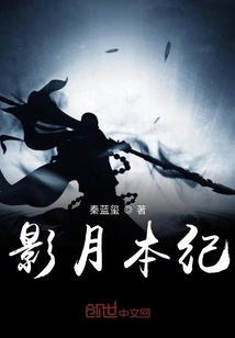 Shadowmoon Chronicles