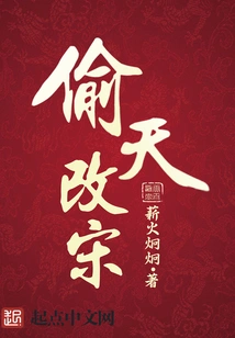 Stealing Heaven and Changing Song Dynasty