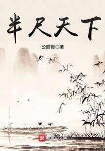 Half a Foot of the World