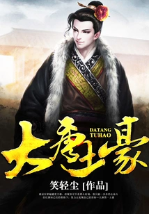 Rich People of the Tang Dynasty