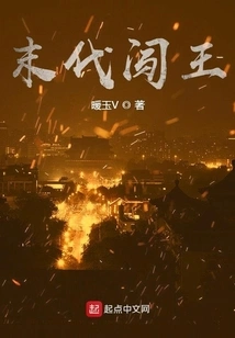 The Last King of Chuang