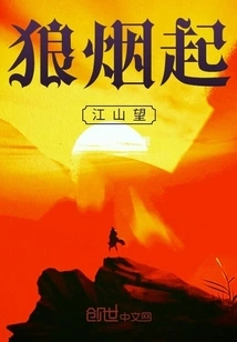 Wolf Smoke Rises, the Country Looks Out