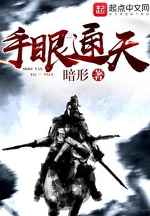 Hands and Eyes Reach the Sky