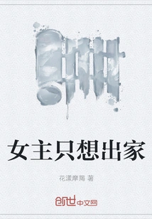 The Heroine Just Wants to Become a Monk