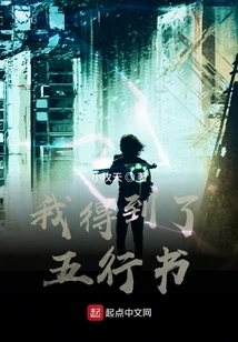 I Got the Five Elements Book