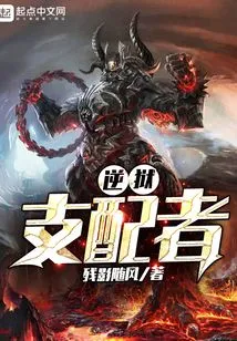 Hell-reverse Dominator