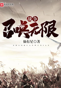 Call of War Infinite