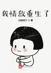 My Love Rival is Reborn