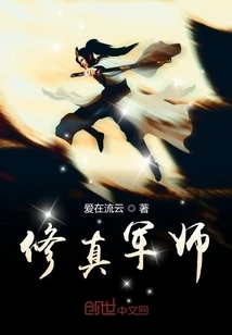 Cultivation Military Advisor