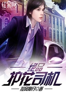 Excellent Flower Protection Driver