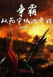 The Battle for Hegemony Begins with Defending the City