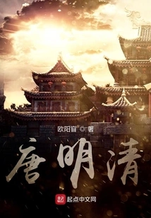 Tang Ming and Qing Dynasties