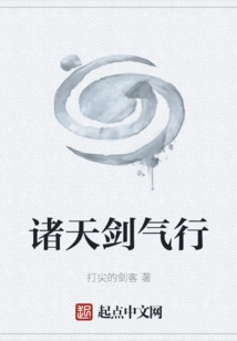 All Heavens Sword Qi Xing