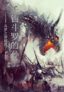 Douluo Traveled Through Time and Became the Grandson of Qianjun Douluo