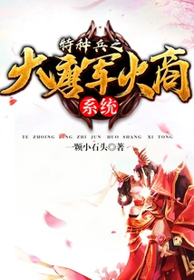 Special Forces Datang Arms Dealer System