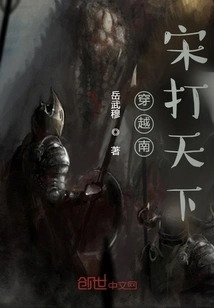 Travel Through the Southern Song Dynasty and Conquer the World