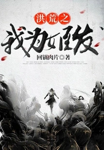 I Am Ji Fa in the Prehistoric Times