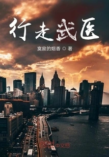 Walking Martial Arts Doctor