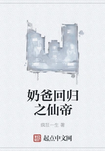 The Immortal Emperor of Dad's Return