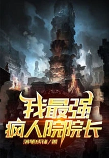 I Am the Director of the Strongest Insane Asylum