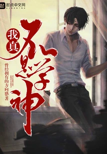 I'm Really Not a God of Learning