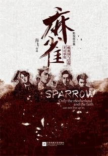 Sparrow (film and Television Version)