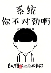 There's Something Wrong with Your System