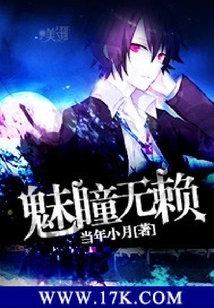 Charming Pupil Scoundrel