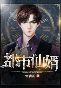 Urban Fairy Son-in-law