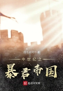 Medieval Tyrant Empire