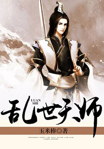 Heavenly Master in Troubled Times