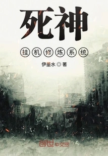 Death Hang-up Training System