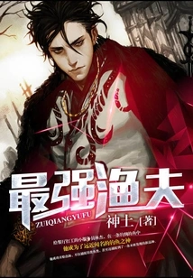 The Strongest Fisherman