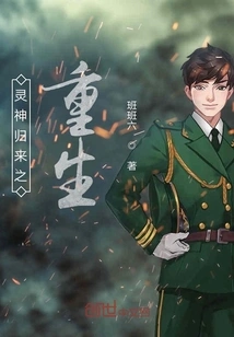 Rebirth of the Return of the Spiritual God