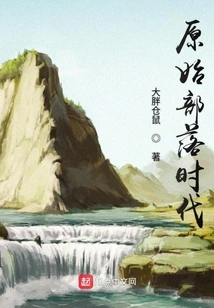 Primitive Tribal Era