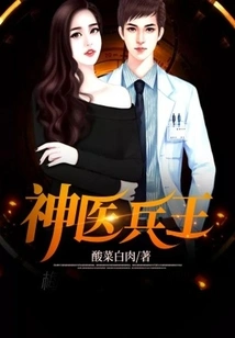 Miracle Doctor and Soldier King