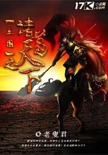 Zhuge Tianxia of the Three Kingdoms
