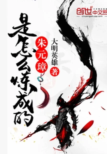 How Was Zhu Yuanzhang Made?