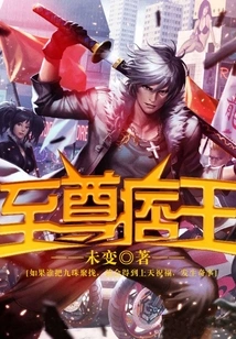 Supreme Ruffian King