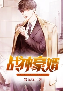 God of War Son-in-law