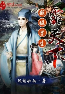 Super Student Dominates the World