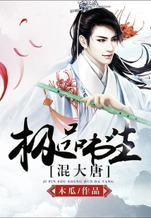 The Best Scholar Mixed with the Tang Dynasty