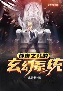 My Fantasy System in the City