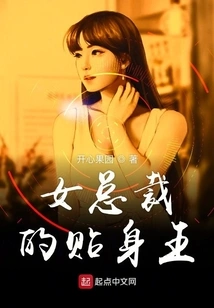 The Female Ceo's Personal King