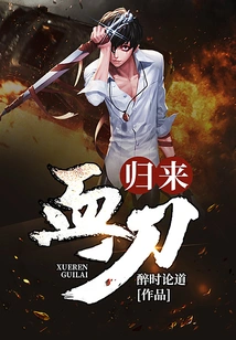 Return of the Bloody Blade