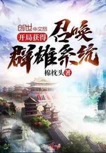 Get the Hero Summoning System at the Beginning