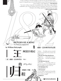 The King's Return: Chronicle of the War in Afghanistan (1839~1842)