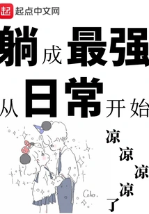 Becoming the Strongest Starts from Daily Routine