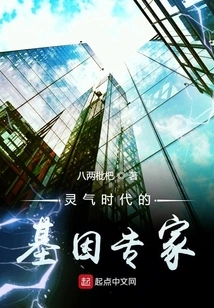 Gene Experts in the Age of Reiki