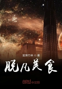 Extraordinary Cuisine